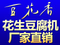 百花香花生豆腐機