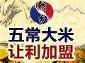 朝鄉五常大米