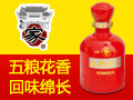 五糧花香酒業
